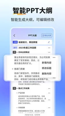 PPT����ai2026���°汾v1.0.0 �ֻ����ͼ