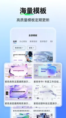 PPT����ai2026���°汾v1.0.0 �ֻ����ͼ