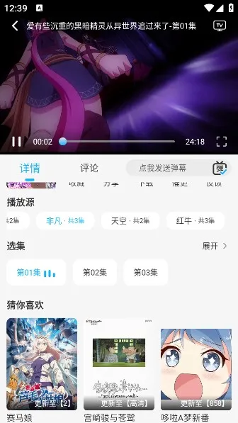 动漫姬追番 动漫姬追番