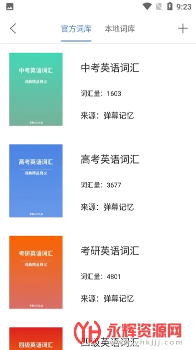 ��Ļ����2026�ٷ�����v2.2.1 �ٷ������ͼ