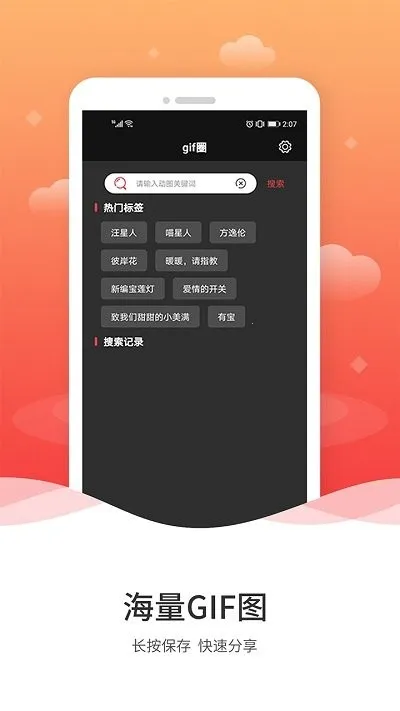 ��ͼGIF����v1.1.5 �ֻ����ͼ