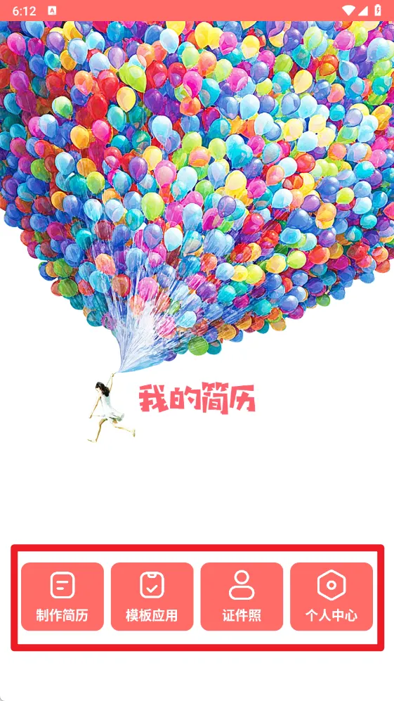 个人简历模板制作 个人简历模板制作