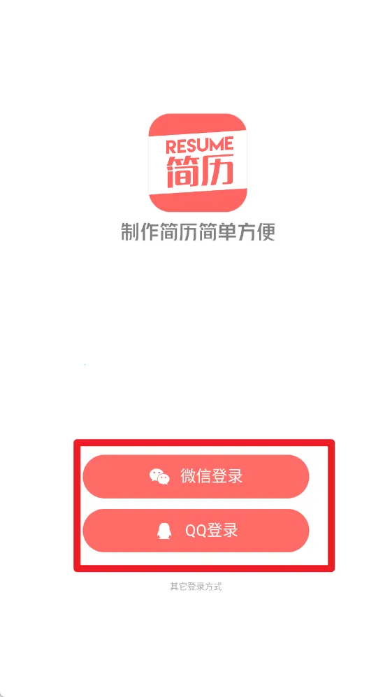 个人简历模板制作 个人简历模板制作