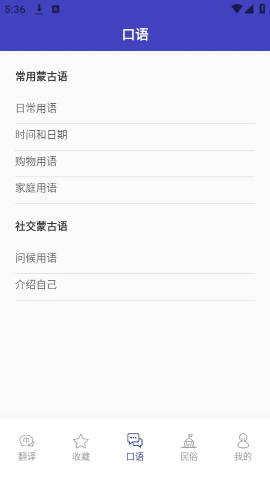 ���﷭���v1.0.1 �ֻ����ͼ