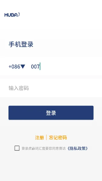 虎霸词汇 虎霸词汇