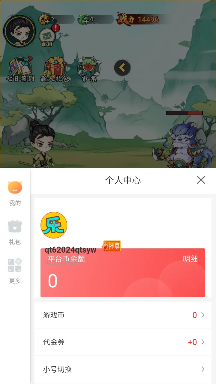 ��������2026���°汾v1.0.1 �ٷ������ͼ