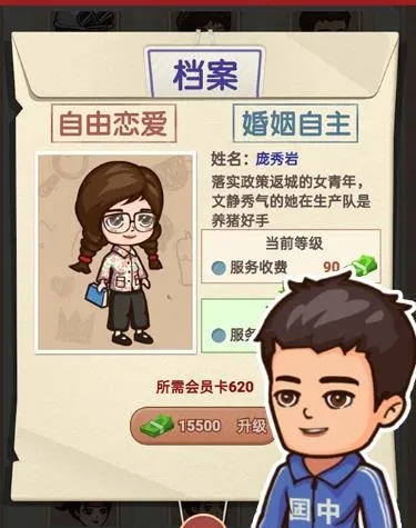 幸福婚介所2026最新版本 幸福婚介所2026最新版本