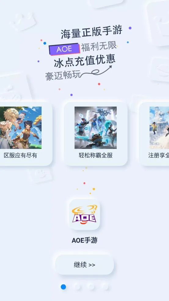 aoe���κ���ƽ̨v1.5.8.15 ��Ѱ��ͼ