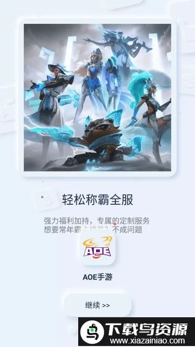 aoe���κ���ƽ̨v1.5.8.15 ��Ѱ��ͼ