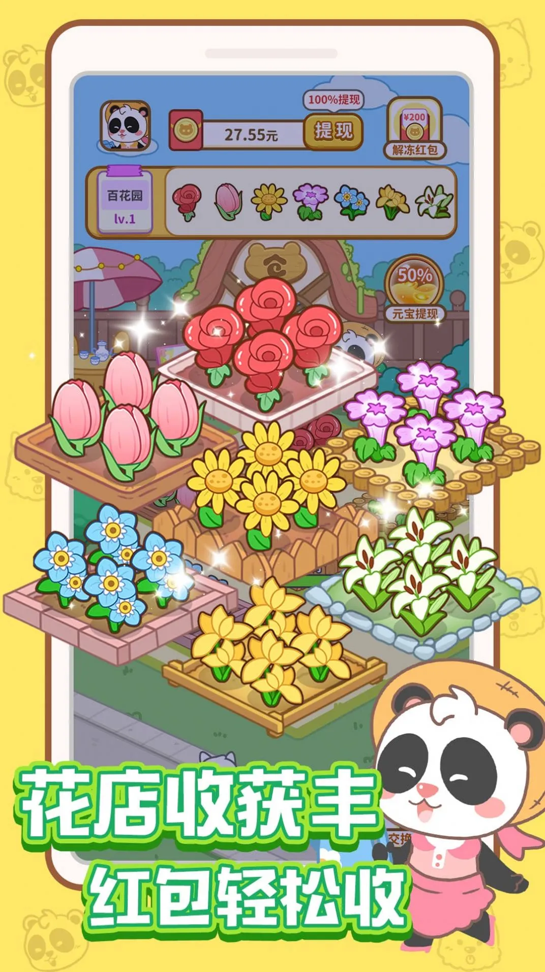 ȫ�񿪻���v1.0.0 �ٷ������ͼ