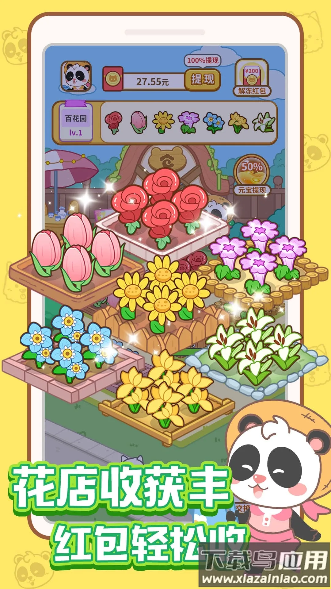 ȫ�񿪻���v1.0.0 �ٷ������ͼ