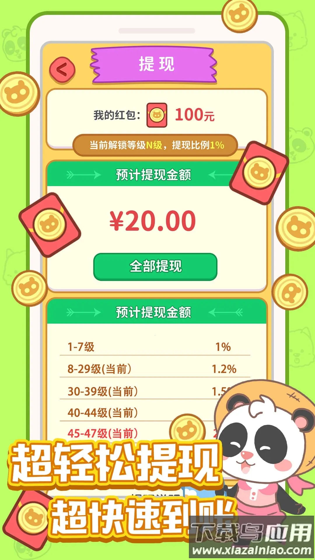 ȫ�񿪻���v1.0.0 �ٷ������ͼ