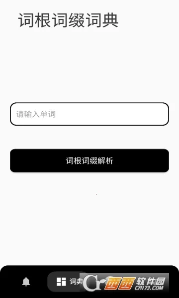 Ӣ��ʸ���׺�ֵ�v1.0 ��׿���ͼ