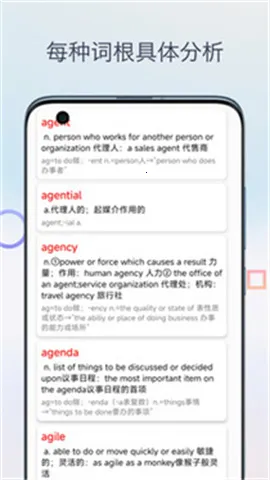 英语词根词缀字典 英语词根词缀字典