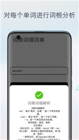英语词根词缀字典 英语词根词缀字典