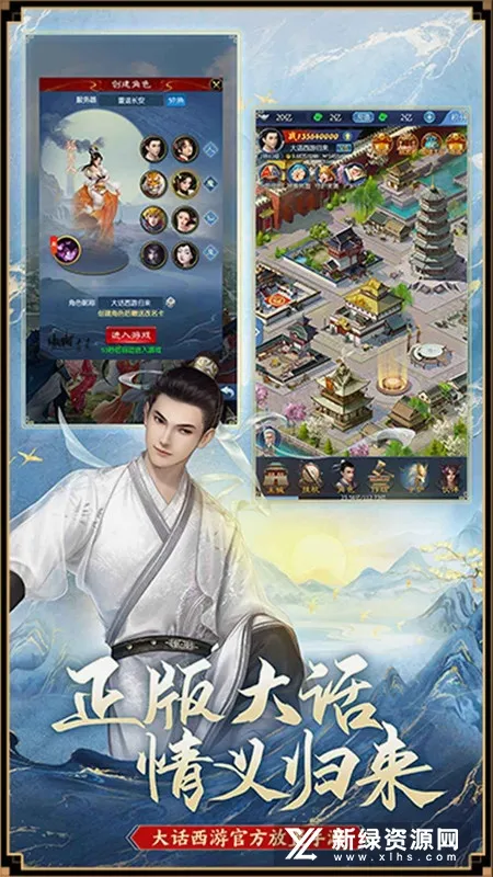 大话西游归来网易 大话西游归来网易