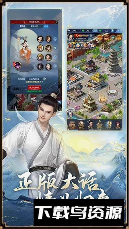 大话西游归来网易 大话西游归来网易