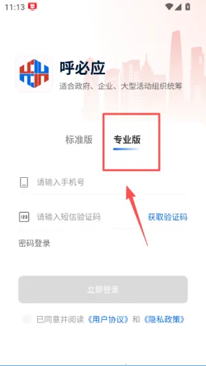 呼必应2026官方最新版本 呼必应2026官方最新版本