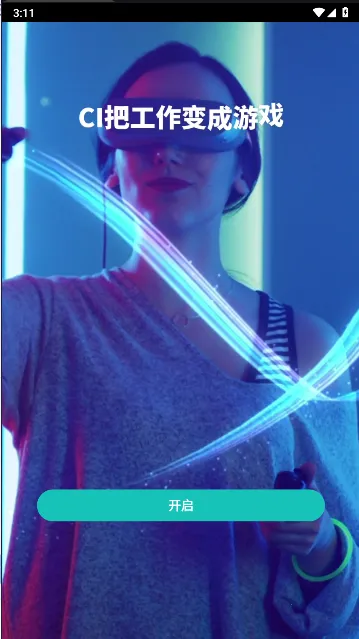 ������2026�ٷ�����v4.2.8 ��׿���ͼ