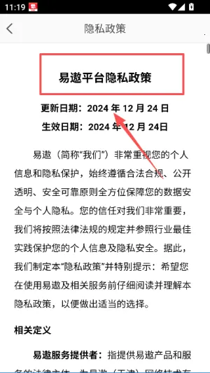 易遨云2026官方正版 易遨云2026官方正版