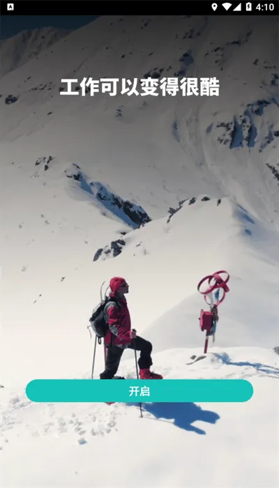 ������2026�ٷ�����v4.2.8 ��׿���ͼ