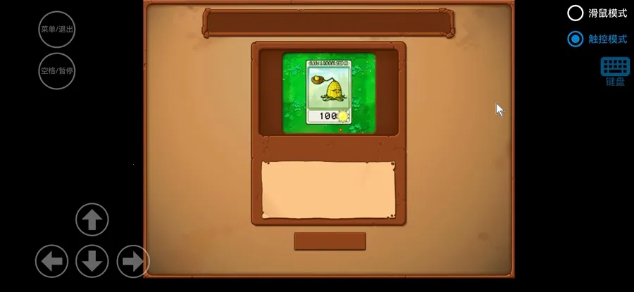 ֲ���ս��ʬ��С��֮��v1.01 ��Ѱ��ͼ