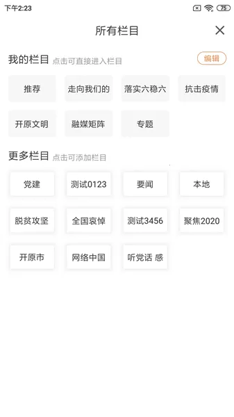 ��ԭ��ýv1.2.1.1 ��׿���ͼ