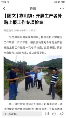 开原融媒 开原融媒