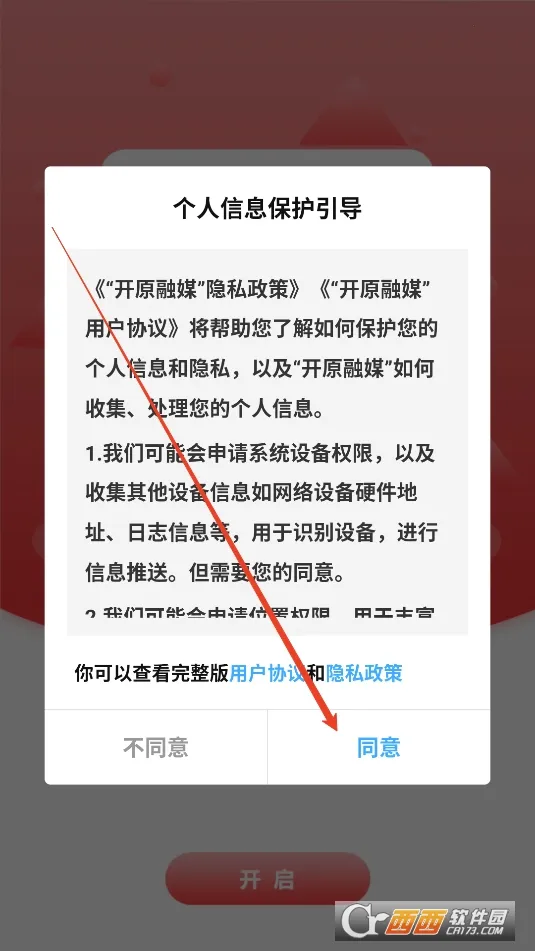 开原融媒 开原融媒