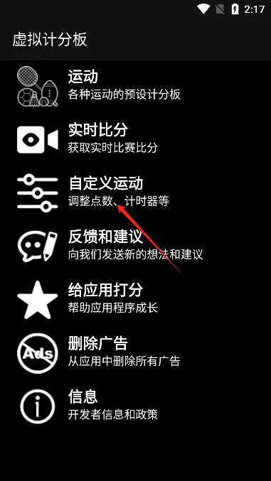 虚拟记分牌 虚拟记分牌