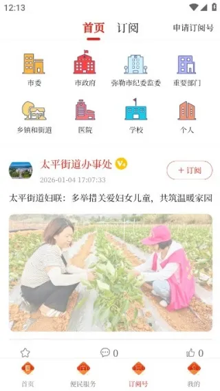 弥勒头条2026官方最新版本 弥勒头条2026官方最新版本