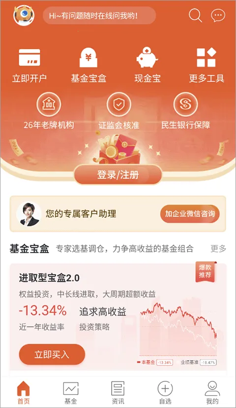 基金决策宝最新手机版 基金决策宝最新手机版