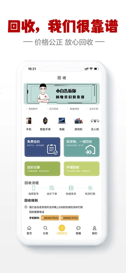 ��С�װ�׿���ֻ���v3.0.1 ��Ѱ��ͼ