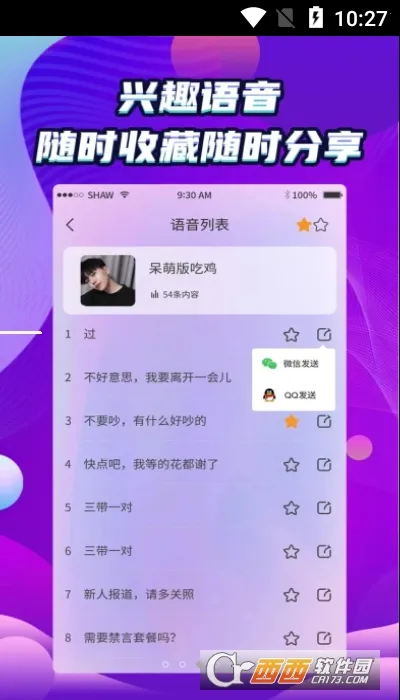 ���ܺ�ƽ������2026���°汾v1.2.2 �ֻ����ͼ