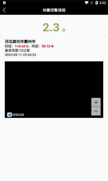 ����Ԥ���ٱ�v2.4 �ֻ����ͼ