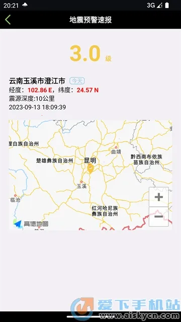 地震预警速报 地震预警速报