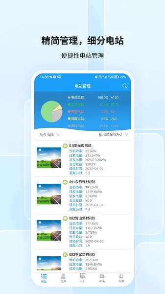 �����߹��v3.44.0.0 �ֻ����ͼ