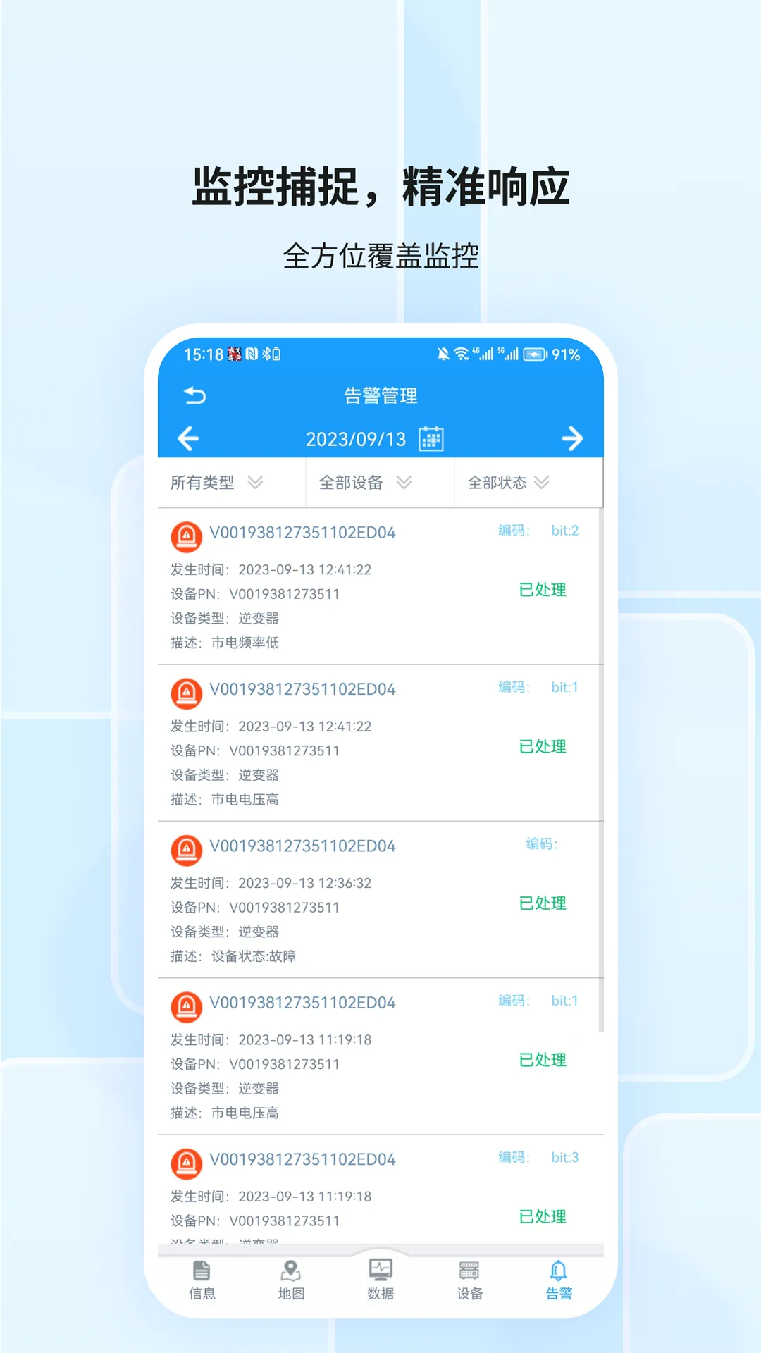 �����߹��v3.44.0.0 �ֻ����ͼ