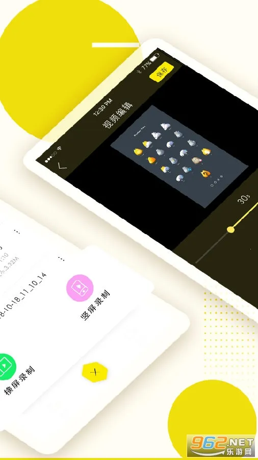 录屏高手安卓版手机版 录屏高手安卓版手机版