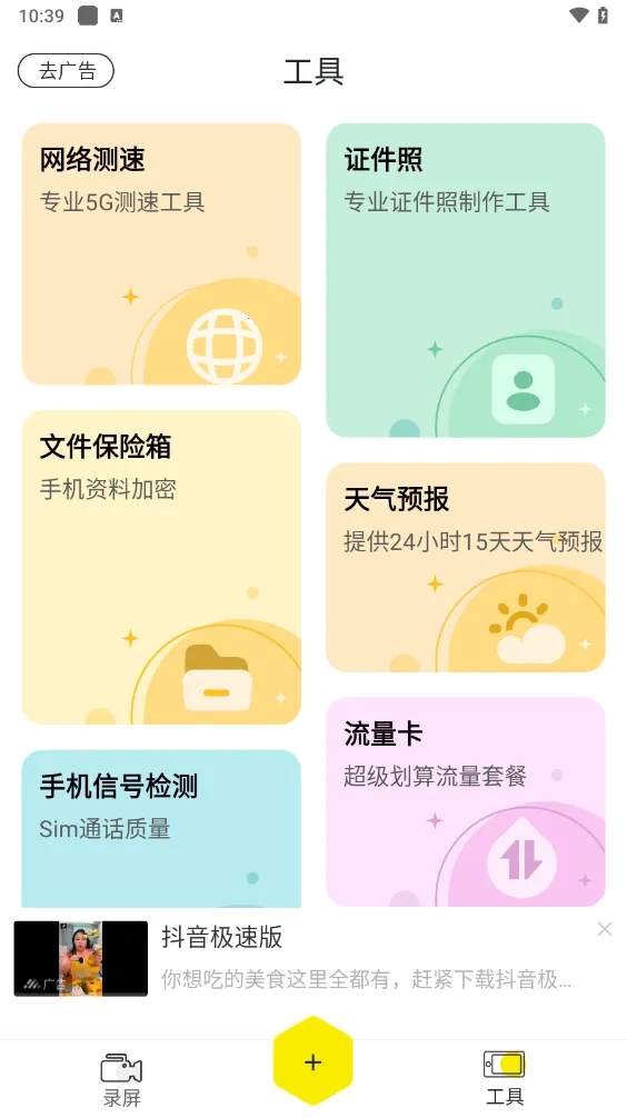 ¼�����ְ�׿���ֻ���v4.6.4 ��׿���ͼ