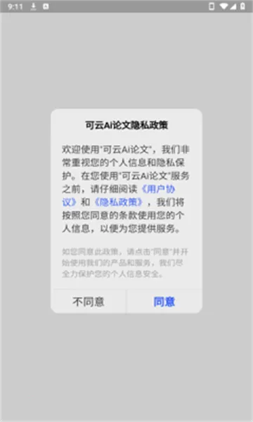 ����Ai����2026���°汾v1.5.5 ��׿���ͼ