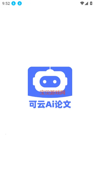 可云Ai论文2026最新版本 可云Ai论文2026最新版本