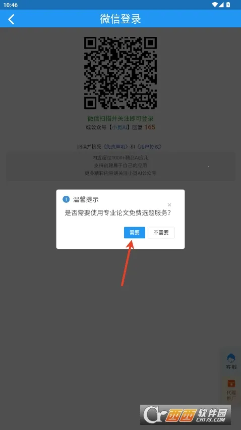 ����Ai����2026���°汾v1.5.5 ��׿���ͼ