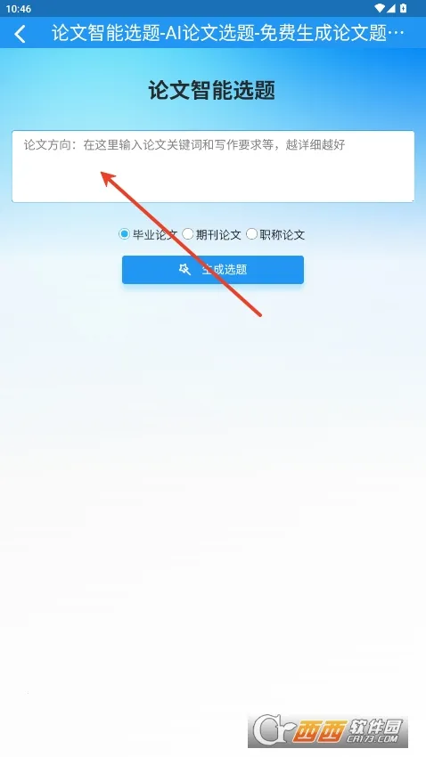 可云Ai论文2026最新版本 可云Ai论文2026最新版本