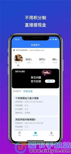 Credamo����v2.0.10 �ֻ����ͼ