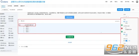 Credamo见数 Credamo见数