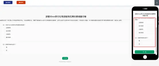 Credamo见数 Credamo见数