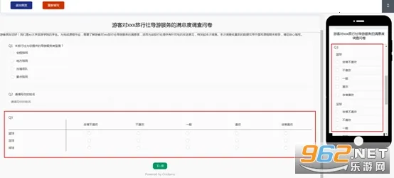 Credamo见数 Credamo见数