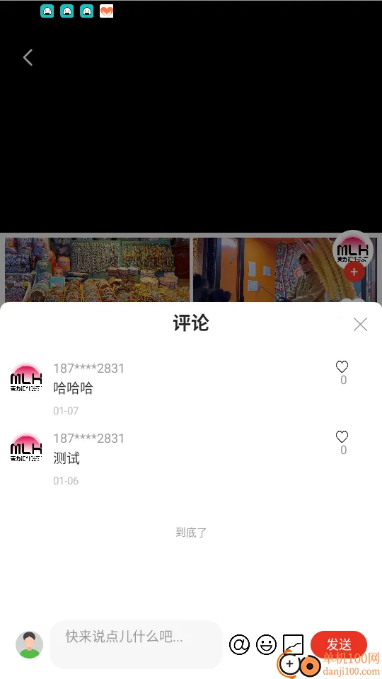 美力汇2026官方最新版本 美力汇2026官方最新版本