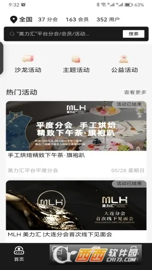 ������2026�ٷ����°汾v2.6.52 �ٷ������ͼ